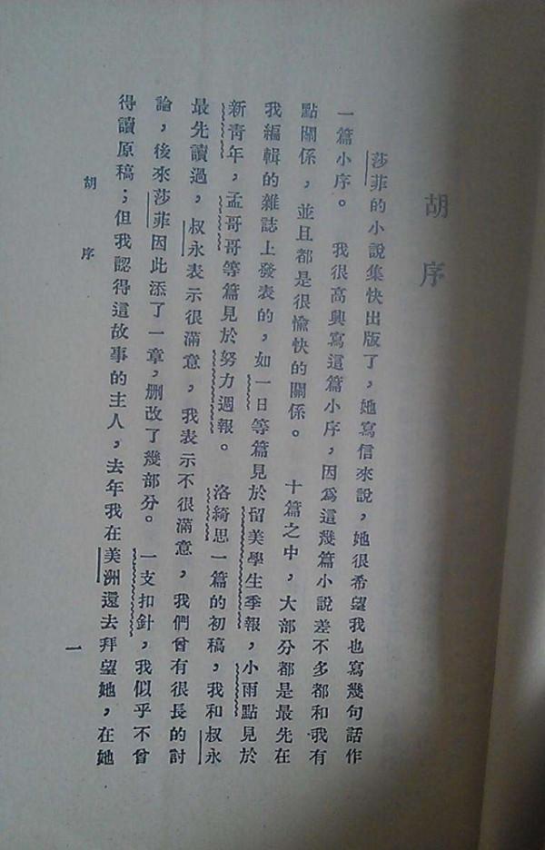 才女陳衡哲:18歲立志不婚,卻在任鴻雋的示愛下,化成“繞指柔” 才女陳衡哲:18歲立志不婚,卻在任鴻雋的示愛下,化成“繞指柔”