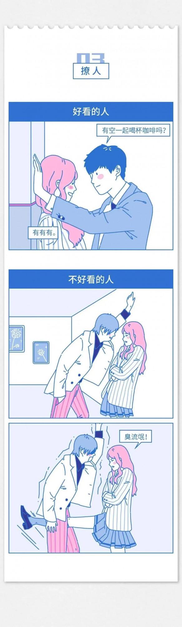 長得好看有優勢?一組漫畫盤點:長得“醜”會經歷的“傷心事” 長得好看有優勢?一組漫畫盤點:長得“醜”會經歷的“傷心事”