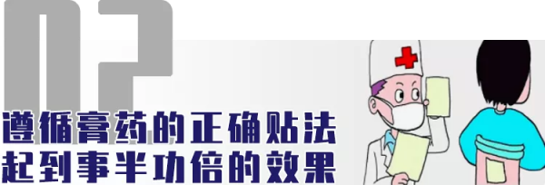 哪兒痛貼哪兒?錯!膏藥不是這麼用的! 哪兒痛貼哪兒?錯!膏藥不是這麼用的!