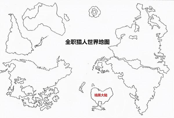 交代的關於漫畫全職獵人暗黑大陸的資訊都在這兒了