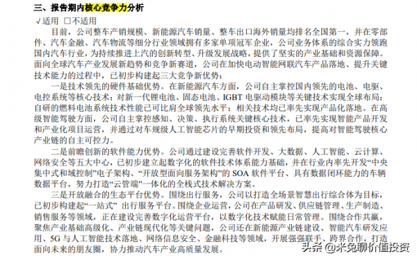 新能源汽車銷量大哥&mdash;&mdash;上汽集團，是位好選手嗎
