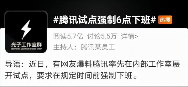 位元組跳動或將實行1075工作制?網友:回家就不加班了嗎? 位元組跳動或將實行1075工作制?網友:回家就不加班了嗎?