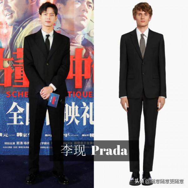 2021年李現穿搭造型大盤點！看看帥不帥？