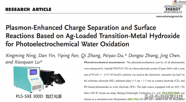 文獻裡提到的AM 1.5G濾光片，究竟是什麼？