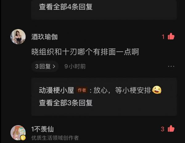 小梗說動漫：《火影忍者》中“曉”的戰力究竟誰強誰弱