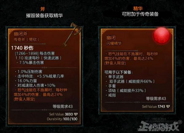 一週神評論：暗黑4季度更新，網友：暴雪出完暗黑4再倒閉