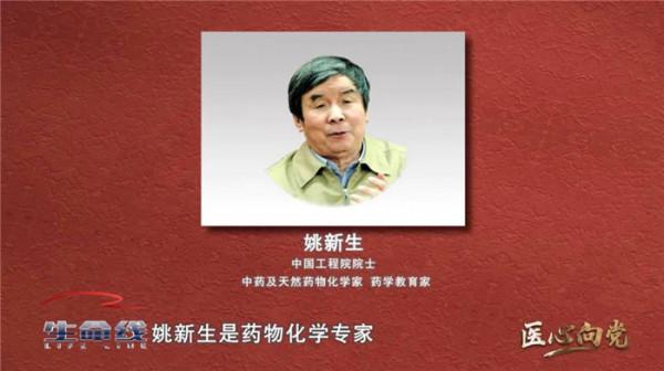 醫心向黨 | 聞德亮:“馬上學校”用紅醫精神培養白衣天使 醫心向黨 | 聞德亮:“馬上學校”用紅醫精神培養白衣天使