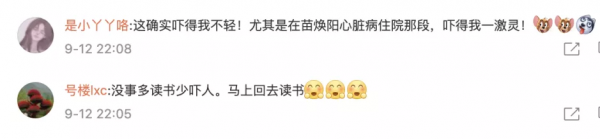 你可以永遠相信特效妝