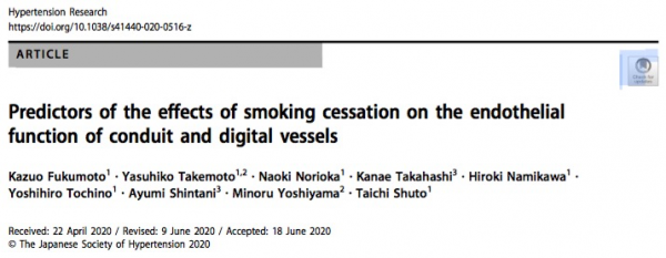成功戒菸後,評估血管內皮功能改善的最佳方法是FMD,還是RH-PAT?(上) 成功戒菸後,評估血管內皮功能改善的最佳方法是FMD,還是RH-PAT?(上)