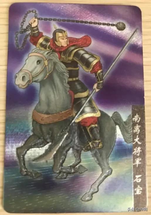 說說《水滸傳》方臘陣營南離大將軍石寶武藝:被神話的石寶 說說《水滸傳》方臘陣營南離大將軍石寶武藝:被神話的石寶