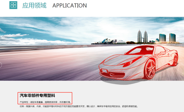 即將爆發的新風口：輕量化汽車零部件