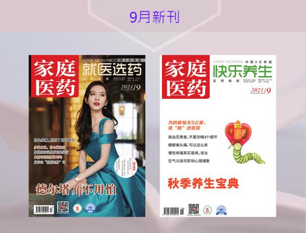 預防房顫中風，丟掉阿司匹林！