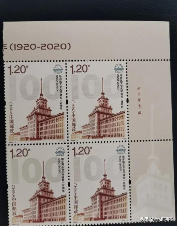 中國郵政發行過的大學校慶郵票,有沒有你的大學? 中國郵政發行過的大學校慶郵票,有沒有你的大學?