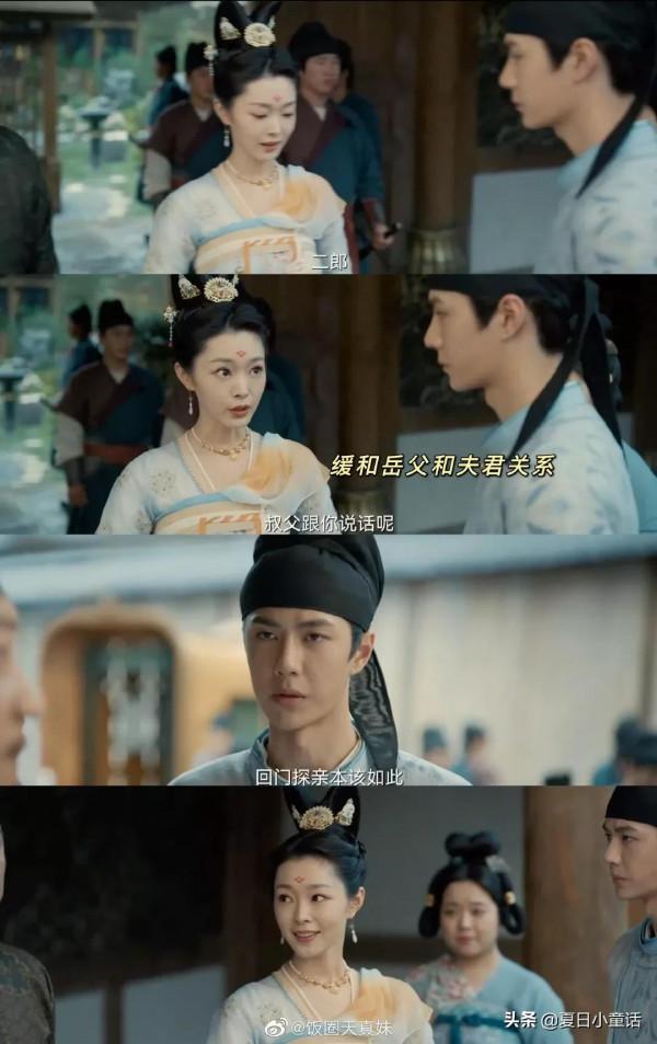 宋軼演的柳然是什麼神仙老婆