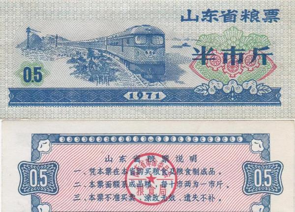 老糧票,還記得嗎? 老糧票,還記得嗎?