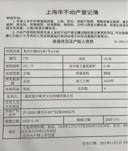 網傳女明星買房&OpenCurlyDoubleQuote;跳單&rdquo;，問題來了，買房跳單違法嗎？