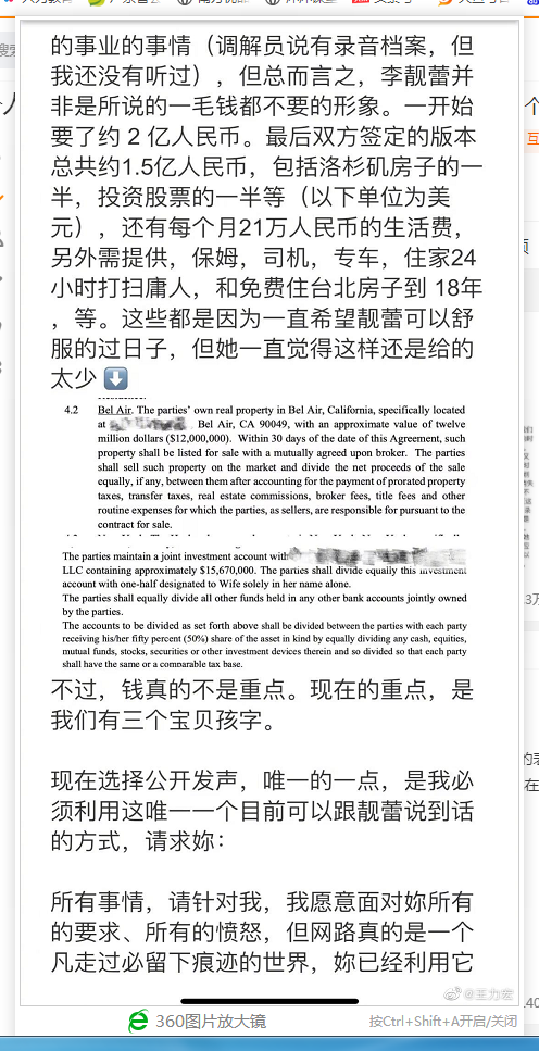 12月19日深夜王力宏正式發文回應，李靚蕾當即懟回