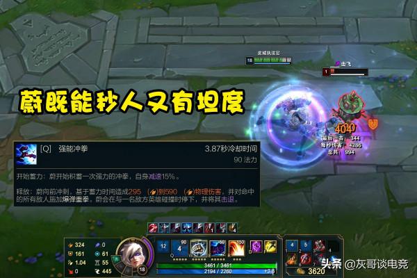 LOL“雙盾流”火了！每隔5秒提供800點護盾，趙信凱隱成最大贏家