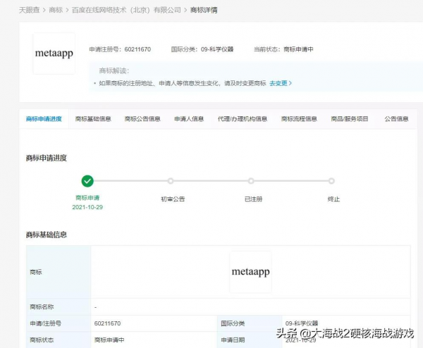 蘋果 iPad 4 歸類為過時產品 | 中國移動釋出首款 MCU 晶片