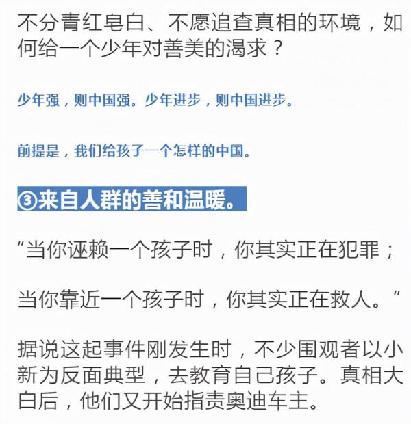 孩子被汙衊後,父親5次完美解救:好的父母,該出手時就出手 孩子被汙衊後,父親5次完美解救:好的父母,該出手時就出手