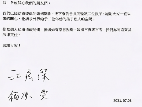 2021年宣佈離婚10對明星,每一對都很可惜,婚史最長12年最短2年 2021年宣佈離婚10對明星,每一對都很可惜,婚史最長12年最短2年