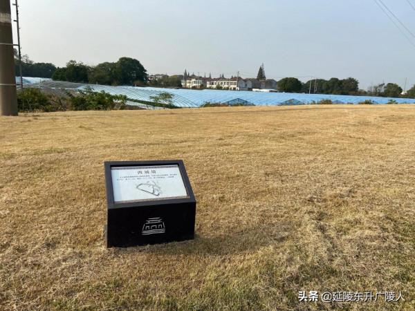 春秋闔閭城遺址 位於常州與無錫交界處 吳國國都 全國重點文物單位 春秋闔閭城遺址 位於常州與無錫交界處 吳國國都 全國重點文物單位