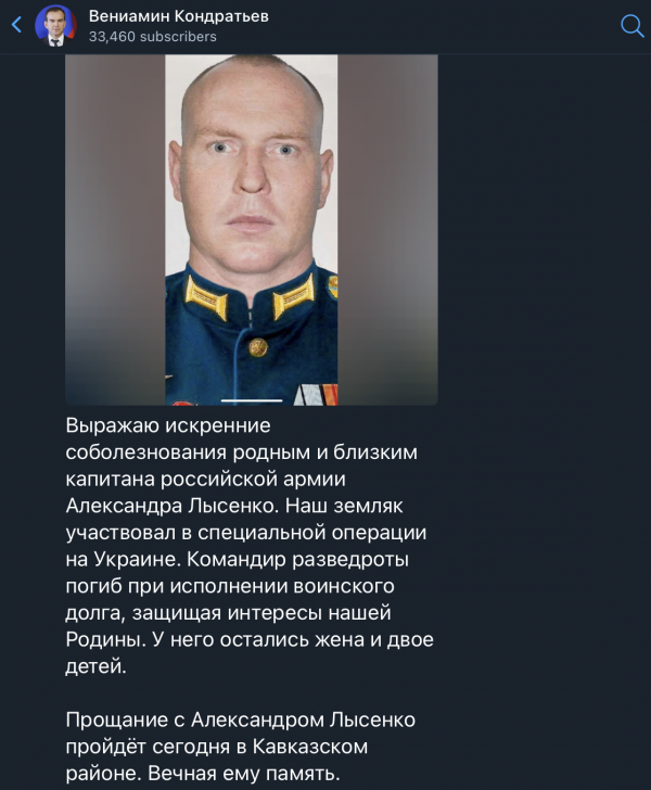 網傳俄軍第247近衛空降突擊喀山哥薩克團55人陣亡，可確認身份至少9人