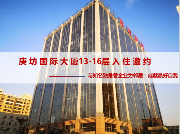 相信國運:無懼網際網路公司縮租潮,資管公司押注中關村寫字樓市場 相信國運:無懼網際網路公司縮租潮,資管公司押注中關村寫字樓市場