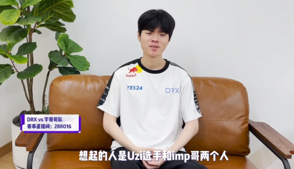 字母哥隊擊敗職業！DRX新賽季首發全員出場，為何輸了？
