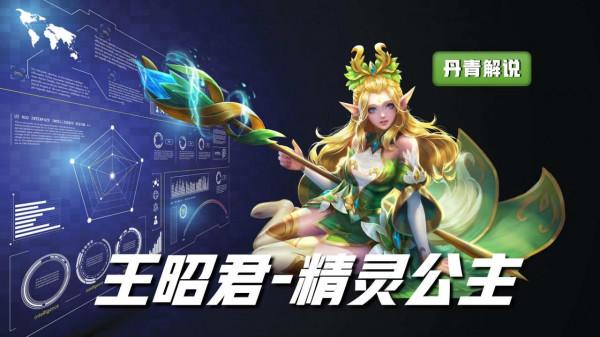 王者榮耀：碎片商店更新！水晶獵龍者太香，這五款面板是必選目標