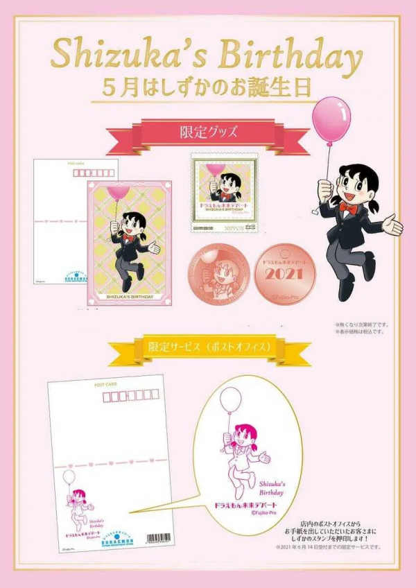 「2021版」「哆啦A夢」未來店2週年了，一起來看看新玩意吧