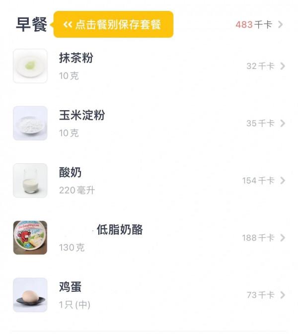 減肥也可以吃的抹茶芝士蛋糕！吉美們做起來