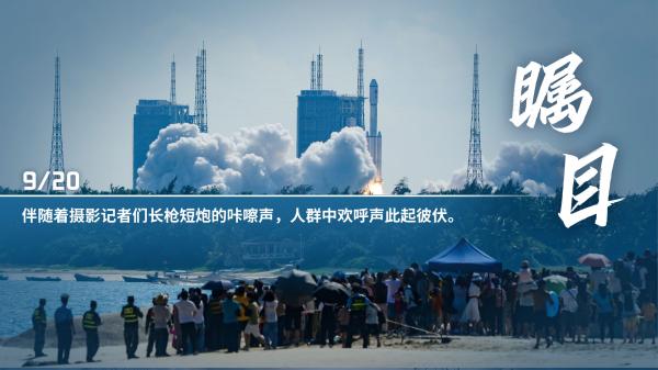 天舟三號成功發射，即將與“天和”核心艙上演“太空之吻”