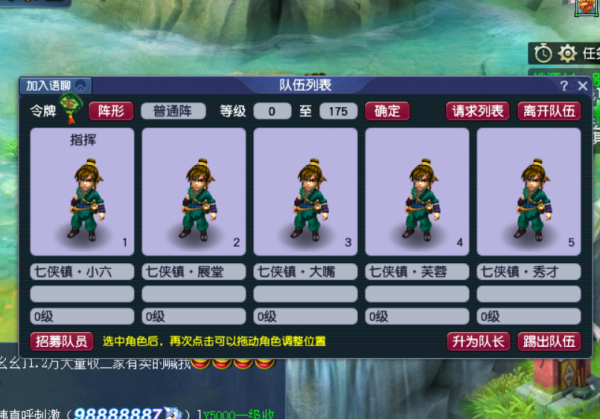 夢幻西遊：人族五門佛系五開第一天，全體33級了