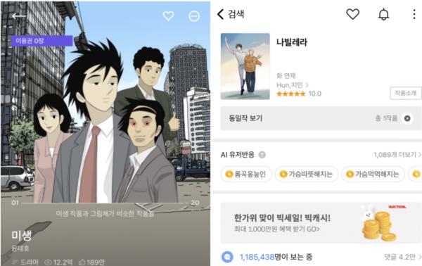 韓國漫畫改編潮：一年34部漫改電視劇