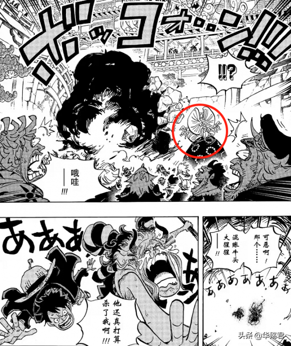 炸飛路飛與大和的炸彈，竟然炸飛了大媽？四皇什麼時候這麼拉胯了