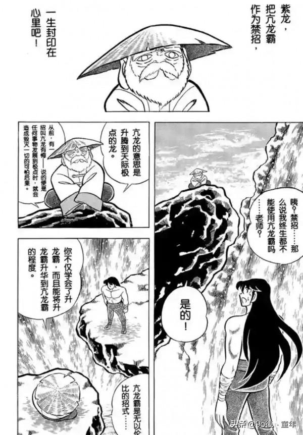 聖鬥士星矢第39話修羅！持有聖劍的男人之卷