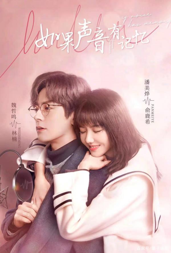 魏哲鳴、潘美燁演繹配音界的師徒戀，又甜又寵又搞笑，太上頭了