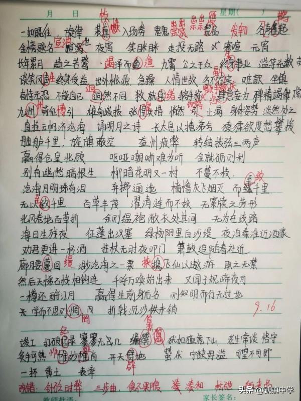 「虢鎮中學」普通話誦百年偉業 規範字寫時代新篇 「虢鎮中學」普通話誦百年偉業 規範字寫時代新篇