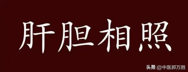 人體的養肝“對穴”肝俞和膽俞，養肝護肝疏肝利膽作用更強