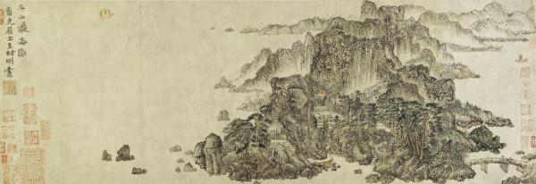 王蒙山水畫賞析 王蒙山水畫賞析