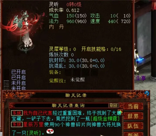 大話西遊2：蓋子喜得化無年，發放1兩的點卡，你搶到了嗎？