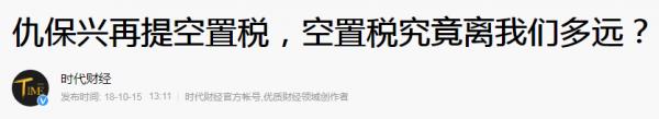 王石預言已應驗？國內“手握”兩套房的家庭，未來將面臨什麼答案