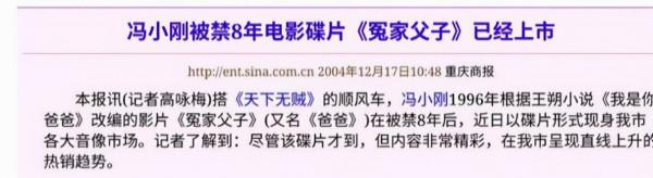 一部馮小剛苦等11年,一部張藝謀拒絕拍攝,這10部電影上映太坎坷 一部馮小剛苦等11年,一部張藝謀拒絕拍攝,這10部電影上映太坎坷