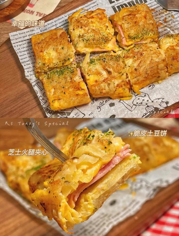 減脂早餐‼️爆漿芝士，土豆厚蛋餅，好吃哭了