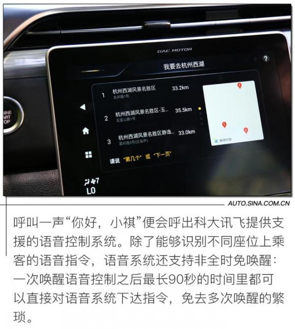 實用之上“PLUS”了什麼？試駕廣汽傳祺GS4 PLUS