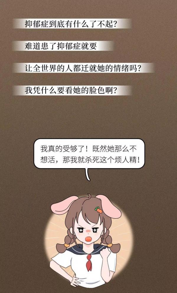 他們也不想得抑鬱症,他們需要的是關心和理解!(漫畫) 他們也不想得抑鬱症,他們需要的是關心和理解!(漫畫)