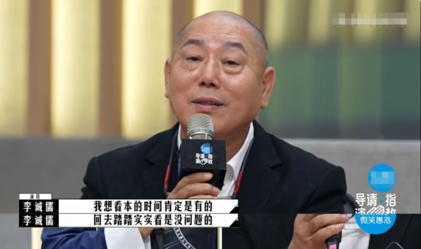 這節目要火！影評人與觀眾互掐,孟子義現場尬戲,李成儒四拒蔡康永