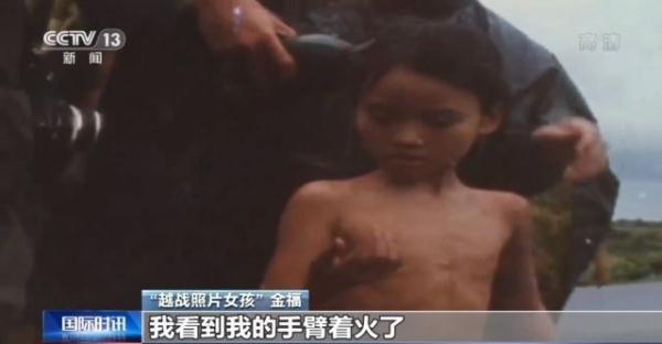 被汽油彈點燃的越南女孩絕望奔跑 這張震撼人心的照片掀起全球反戰浪潮