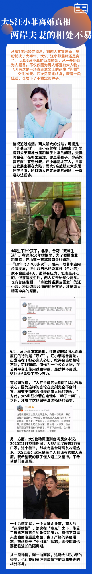 大S汪小菲離婚真相?兩岸夫妻相處不易 大S汪小菲離婚真相?兩岸夫妻相處不易